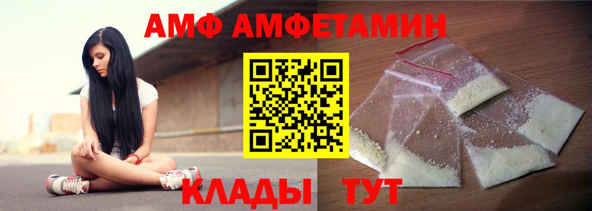 АМФЕТАМИН 97% Брянск