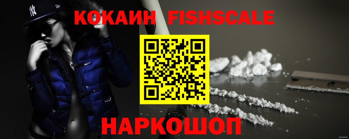 КОКАИН Перу Брянск