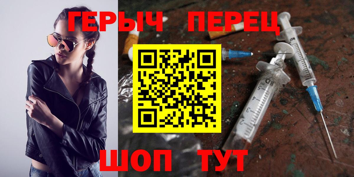 ГЕРОИН хмурый  Героин  Брянск  Вход с VPN 