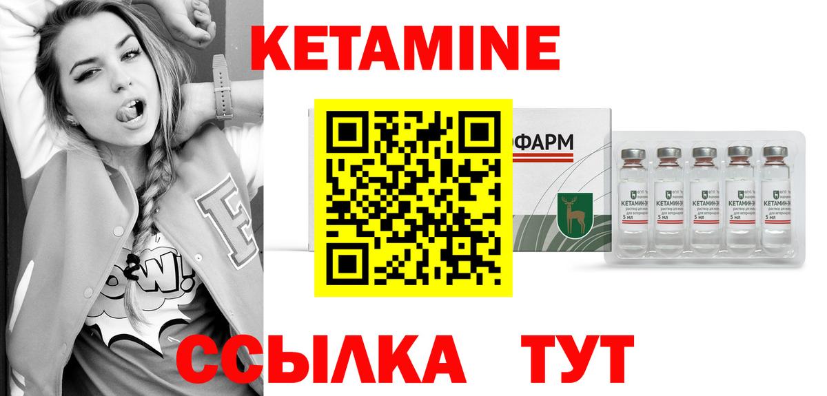 Брянск  КЕТАМИН ketamine  КЕТАМИН VHQ  Вход с VPN 