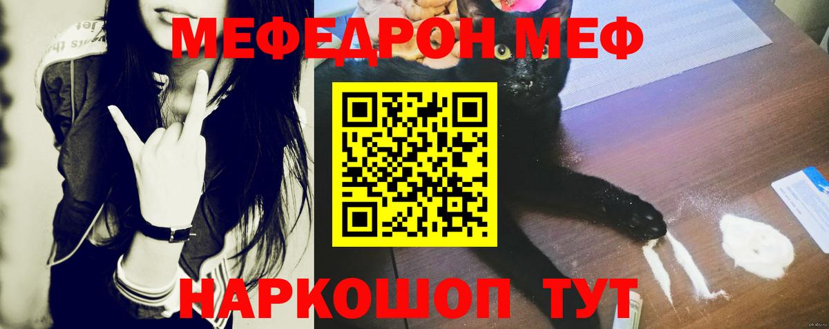Мефедрон 4 MMC  Вход с VPN  Брянск  МЯУ-МЯУ  Мефедрон mephedrone 