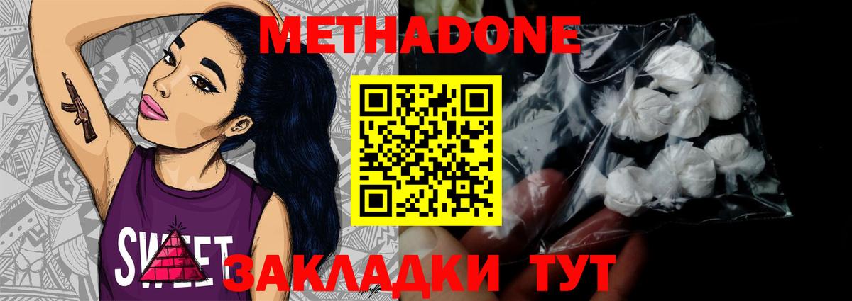 Брянск  это формула  Метадон кристалл  Вход с VPN  МЕТАДОН мёд 