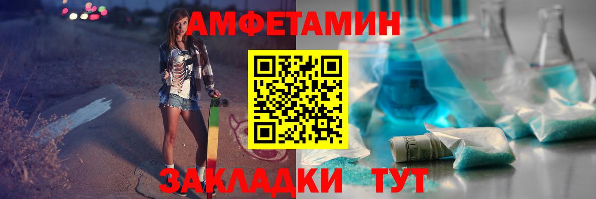 МЕТАМФЕТАМИН кристалл  Вход с VPN  Брянск 