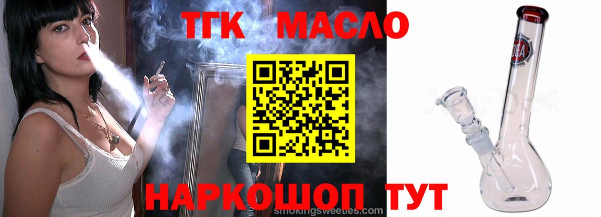 ТГК концентрат Брянск