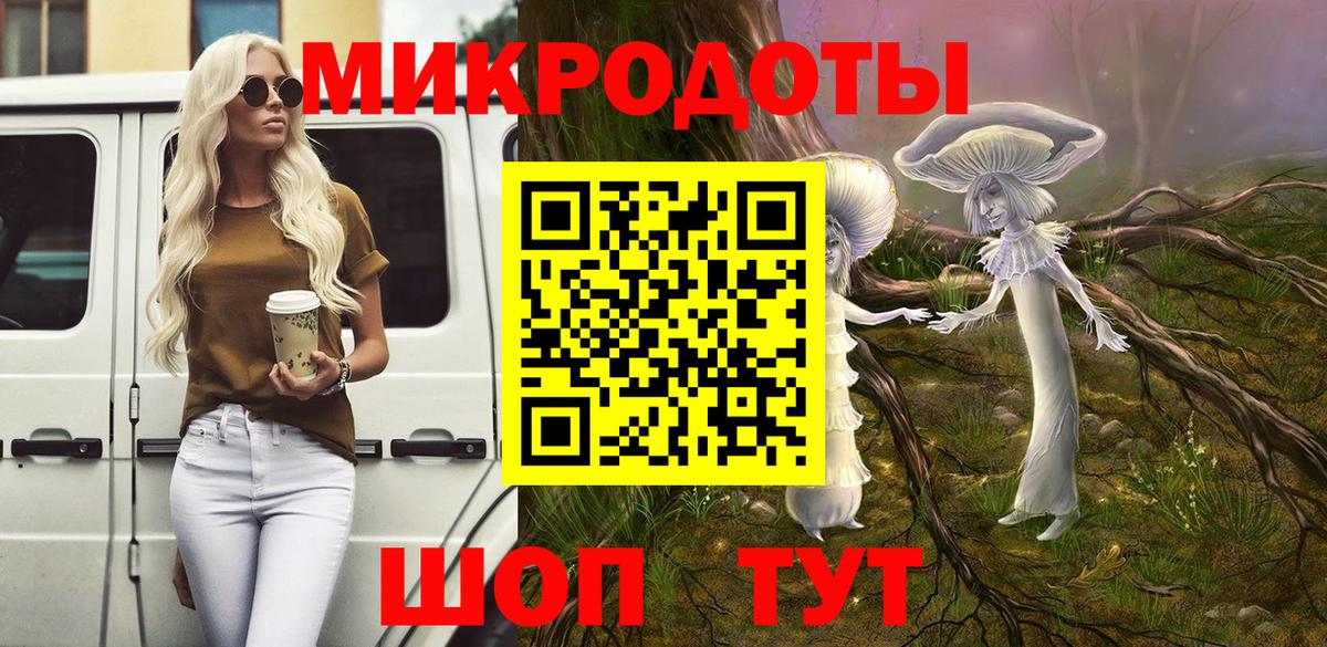 Галлюциногенные грибы ЛСД Брянск